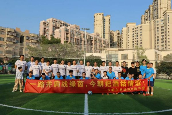 Kapper卡帕爾-八載綠茵情，共赴新征程